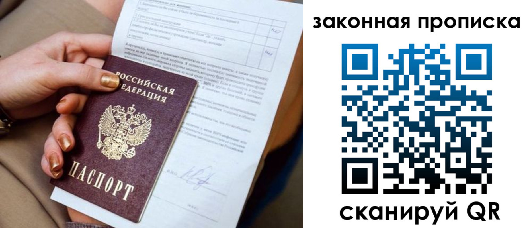 прописка ребенка в Ковылкино