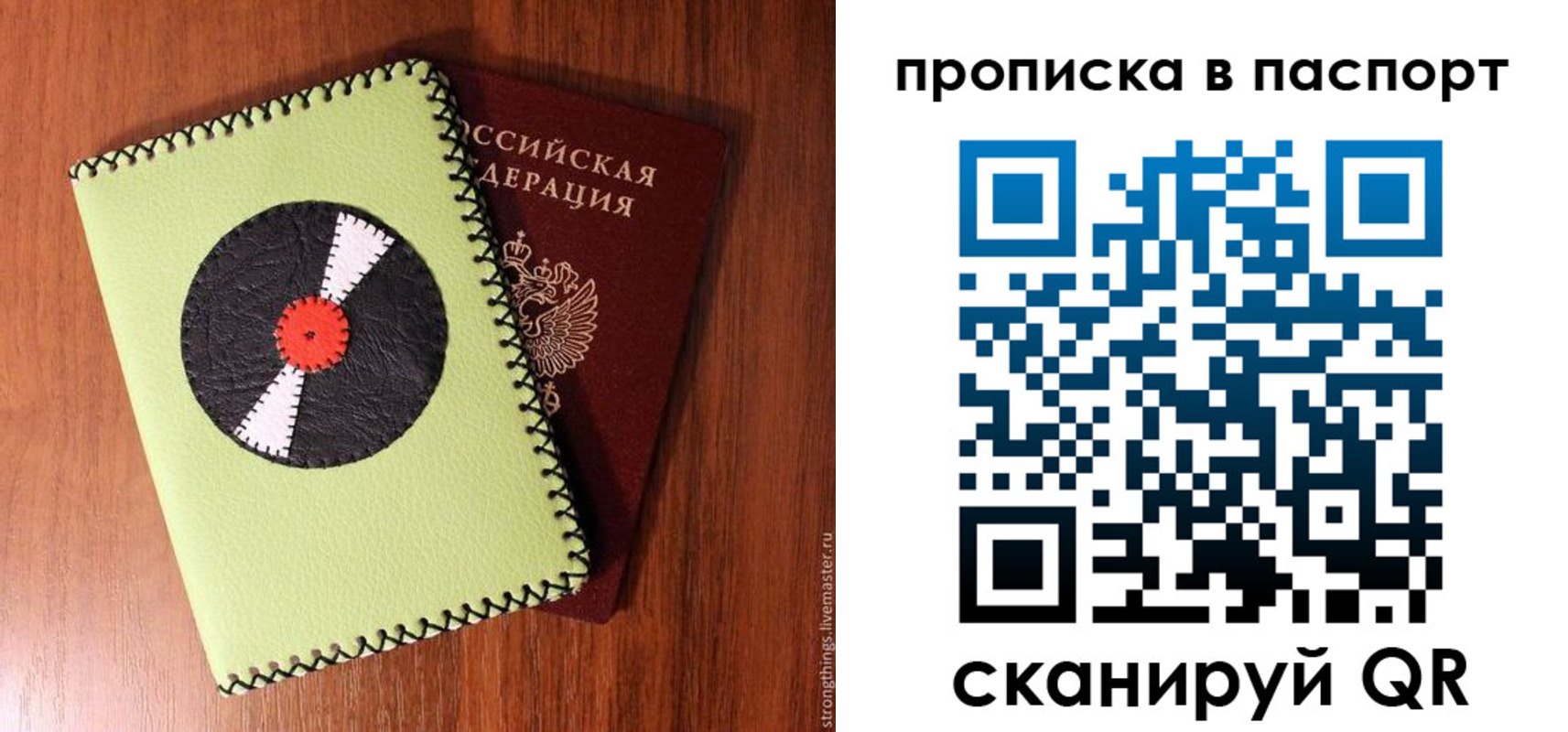 временная регистрация адрес в Ковылкино