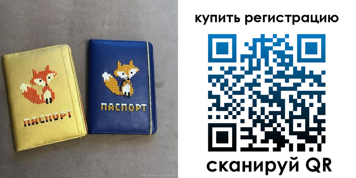 купить прописку в Ковылкино