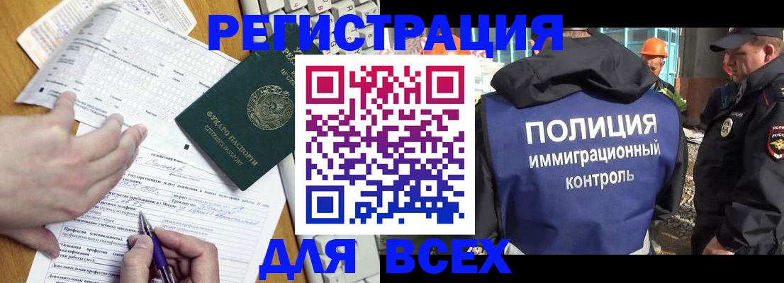 временная регистрация в Ковылкино