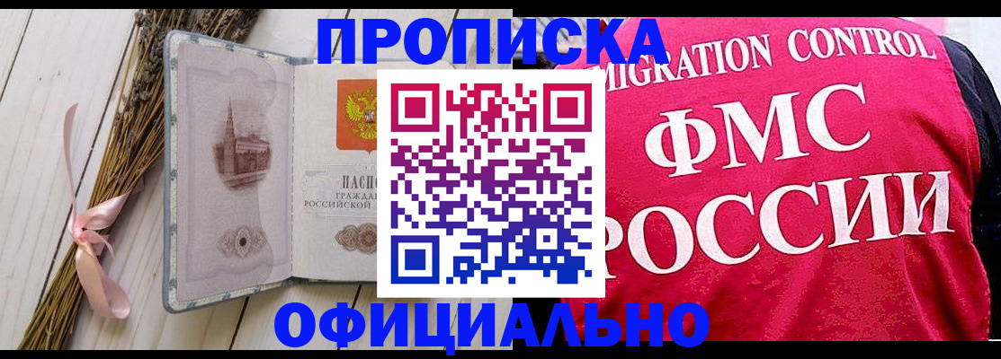 миграционный учет в Ковылкино