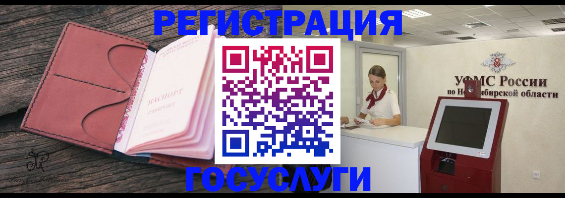 прописка иностранных граждан в Ковылкино