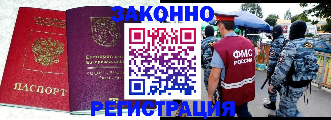 прописка иностранных граждан в Ковылкино
