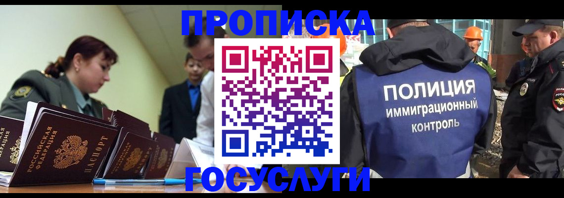 временная регистрация в квартире в Ковылкино