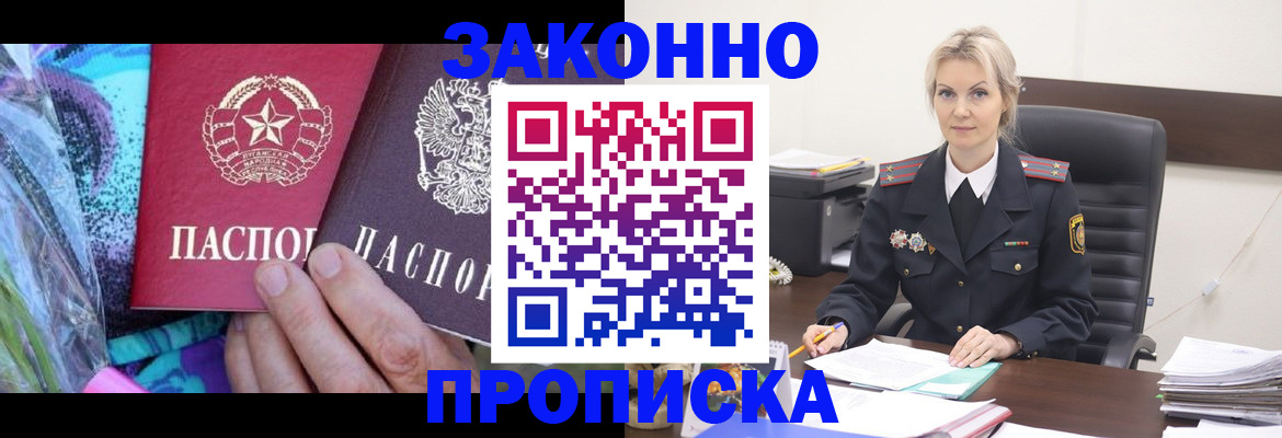 временная регистрация для школы в Ковылкино