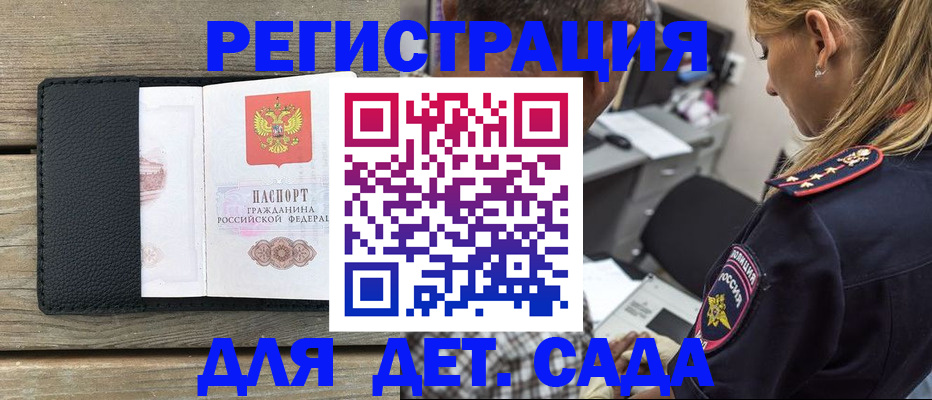 прописка паспорт в Ковылкино