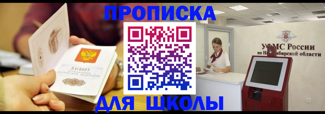 прописка законно в Ковылкино