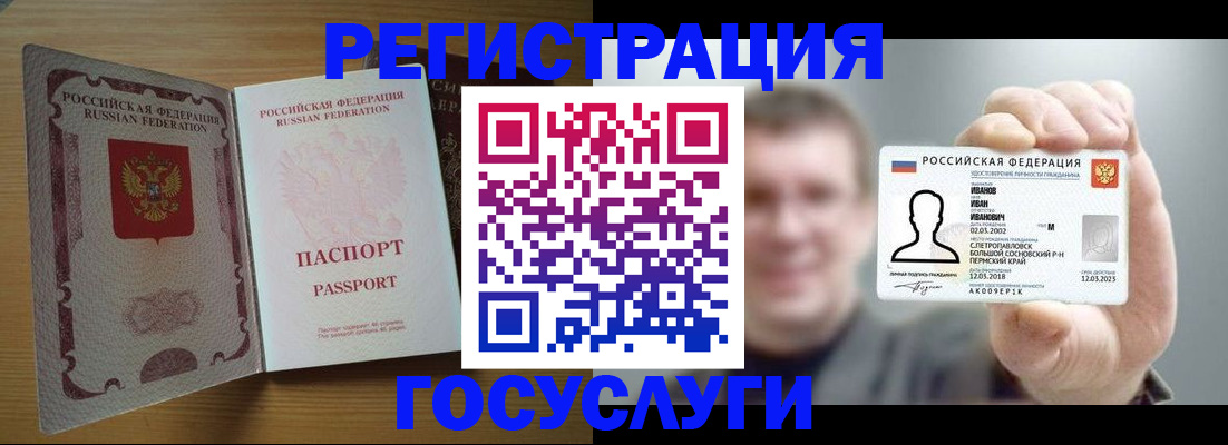 прописка в Ковылкино