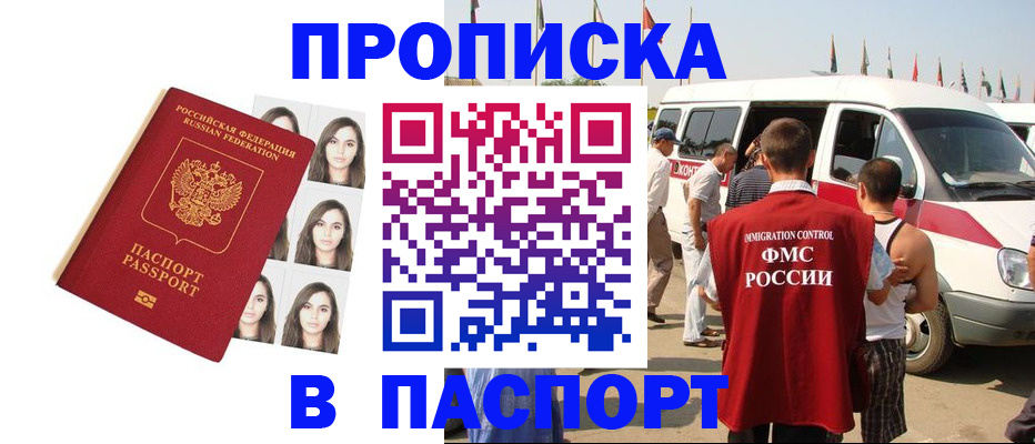 временная регистрация надежно в Ковылкино