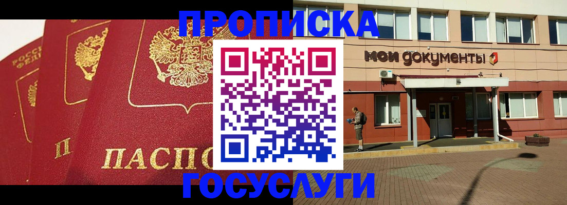 регистрация в Ковылкино