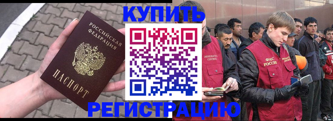 временная регистрация адрес в Ковылкино