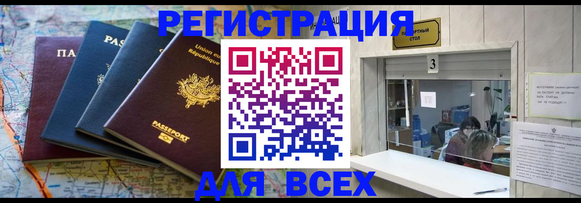 прописка иностранных граждан в Ковылкино